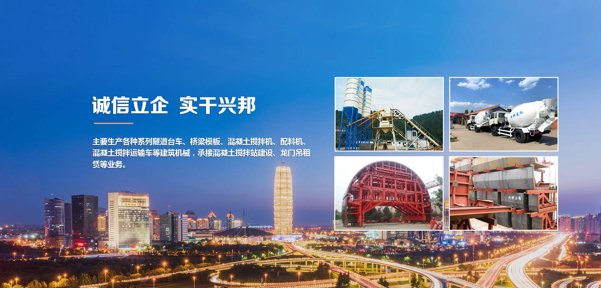 針梁臺(tái)車(chē)公司、橋梁模板廠(chǎng)家、河南工地?cái)嚢枵?、河南罐?chē)公司、河南罐車(chē)生產(chǎn)廠(chǎng)家